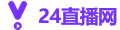 24直播网